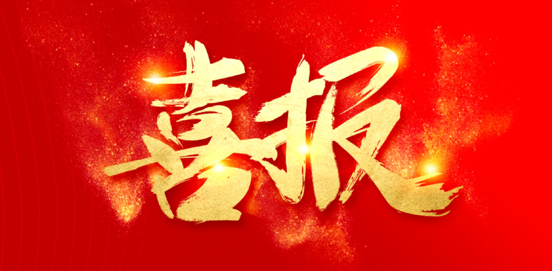 實(shí)力！富士智能榮登“中國(guó)房地產(chǎn)供應(yīng)商行業(yè)競(jìng)爭(zhēng)力停車場(chǎng)系統(tǒng)10強(qiáng)”榜單