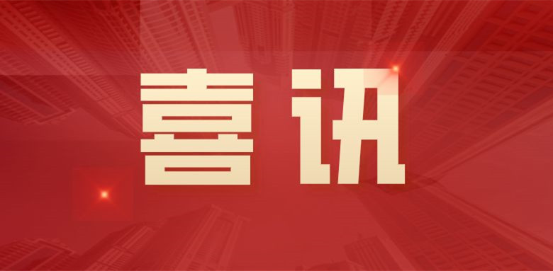 喜訊！富士智能再次榮獲知識(shí)產(chǎn)權(quán)管理體系認(rèn)證證書